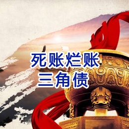奈曼要债公司